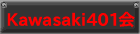 Kawasaki401��